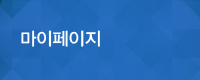 회원관리