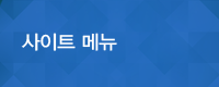 사이트맵